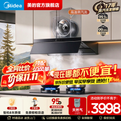 美的 小西梅 蒸汽洗AK9PRO搭Q529L-M