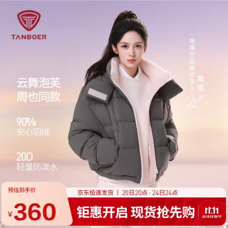 坦博尔 泡芙羽绒服女士短款可拆卸帽运动保暖外套TB5530328D暖岩灰160
