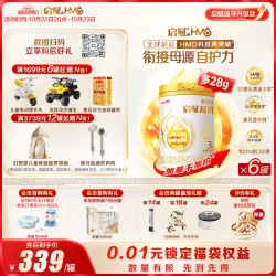 惠氏 启赋蕴初3段HMOA2奶源幼儿配方奶粉838g*6