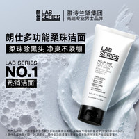 朗仕 男士多功能柔珠洁面乳 100ml