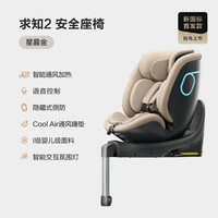 两只兔子 求知2 安全座椅儿童智能通风360度旋转