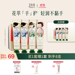 三生花 护手霜套装 (山茶花40g+桂花40g+兰花40g+去角质素15g)