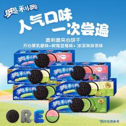 奥利奥 夹心饼干缤纷口味饼干组合562g 休闲零食早餐下午茶