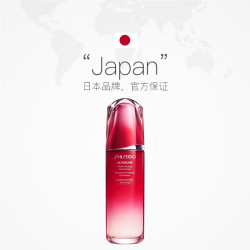 资生堂 红妍肌活精华露100ml/瓶 红腰子3.0升级版100ml