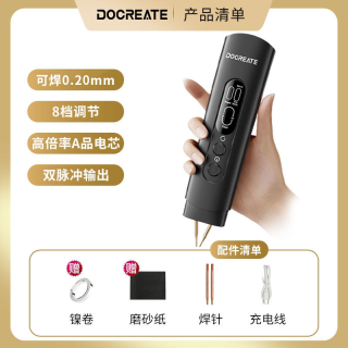 多克锐小型便携式手持点焊机锂电池18650DIY镍片碰焊器一体点焊笔