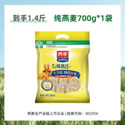 西麦 纯燕麦片1kg高蛋白质0添加蔗糖即食谷物速食早餐