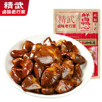 精武 任选五件 鲜卤鸭心(麻辣味)袋装80g*1袋