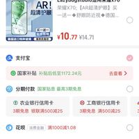 订单截图缩略图