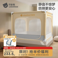 贝肽斯 防摔蚊帐婴儿家用儿童床围栏防掉拉链式回底高配款 浅黄色1.8