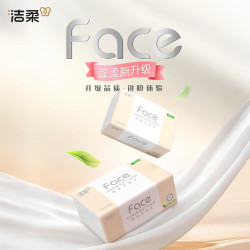 洁柔 抽纸 粉Face3层110抽*24包 可湿水纸巾卫生纸 柔韧抽纸整箱