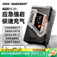 迈瑟伦 F1500汽车应急启动电源紧急救援强启12v电瓶神器 无线轮胎打气泵 搭电宝充气泵一体机磷酸铁锂