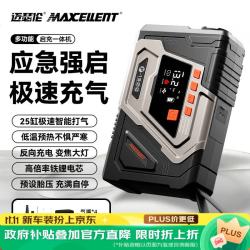 迈瑟伦 F1500汽车应急启动电源紧急救援强启12v电瓶神器 无线轮胎打气泵 搭电宝充气泵一体机磷酸铁锂