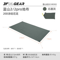 三峰出 三峰蓝山2pro双人20D双硅超轻户外徒步露营野营无杆双A金字塔帐篷