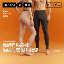 蕉内 热皮303+++男女士保暖裤加绒加厚7A抗菌秋裤秋冬季棉感抗寒打底裤 90度灰 L