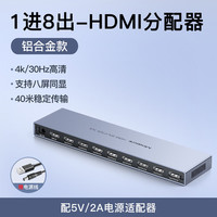 禄讯 hdmi分配器一分四 4k高清电脑电视分配器 一分二1进2出hdmi分配器 HDMI分配器 一分八