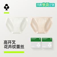 YOUKESHU 7A抗菌棉裆 荔肉白+暖柔纱 M码 女士三角内裤