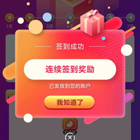 迅霆旗舰店签到2天领1京豆
