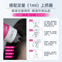 达霏欣 2%米诺地尔酊搽剂 女士60ml*6瓶（赠防脱洗发露10ml*6）