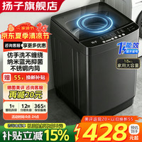 扬子 洗衣机全自动一级能效&波轮大容量洗脱烘一体蓝光2026新款&宿舍出租房