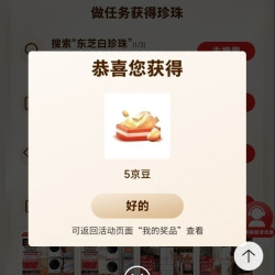 京东 东芝自营店做任务抽奖得京豆 实测5京豆 每日可领