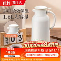 爱仕达 保温壶大容量家用保温水壶玻璃内胆暖水壶学生宿舍热水瓶 白色1.6L