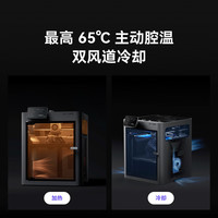 Bambu Lab X2D 双头双喷嘴 FDM 3D打印机