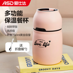 爱仕达 焖烧杯316不锈钢闷烧保温双层真空男女长效保温粥罐办公学生饭盒 气泡粉750ml