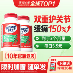 益节 氨糖软骨素钙片 绿瓶 120粒*2瓶 关节养护