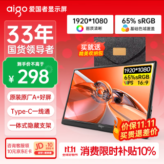 爱国者 F156P1 15.6英寸 IPS 显示器（1920*1080、60Hz、HDR10）