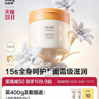 88VIP：babycare 淘金币35.94 babycare幼朴婴童特护大橙罐身体乳 秋冬滋润保湿修护儿童 200g