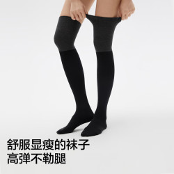 蕉内 重塑5系女士压力小腿袜秋冬显瘦7A抗菌防臭透气JK过膝高筒袜子2双