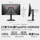 HKC 猎鹰二代 G27H7Pro 27英寸 IPS G-sync FreeSync 显示器（3840×2160、320Hz、95%DCI-P3、HDR400）