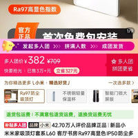 小米 米家吸顶灯L60