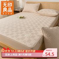 无印良品 A类防水抗菌大豆床笠