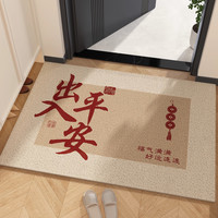 金玉铭川 新中式丝圈入户门地垫玄关线圈蹭土门垫子家用进门口换鞋防滑脚垫 SQ-福来-05 50X80cm