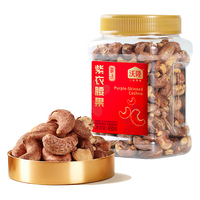 沃隆 大颗粒 紫衣腰果