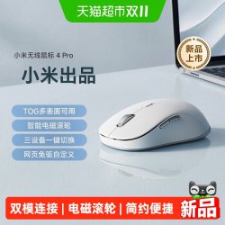 小米 无线鼠标4Pro商务电脑家用便携简约双模办公蓝牙电磁滚轮