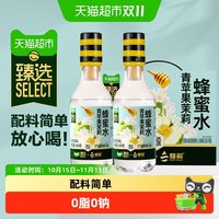移动端、88VIP：HONEY RELIEF 猫超臻选青苹果茉莉蜂蜜水蜂解青苹果饮料健康蜂蜜水果饮料