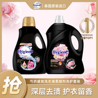 喜净 泰国进口芍药盛放柔顺剂+洗衣液洗护套装3.5L+2.8L 两桶装