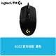 罗技 G102二代有线电竞鼠标游戏宏吃鸡 魔兽世界
