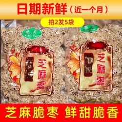 思宏 芝麻脆灰枣 1008g 252g