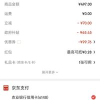 订单截图缩略图