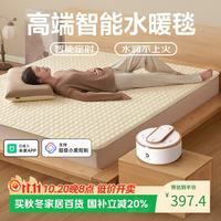 环鼎 水暖电热毯水暖毯水电褥子水循环双人2026已接入米家APP1.8*2.0m