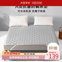 水星家纺 床垫A类抗菌防螨大豆软床垫褥可水洗折叠 柔肤抗菌防螨大豆床垫(素灰色) 180x200cm