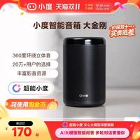 小度 智能音箱 大金刚 XDH-1D-A1