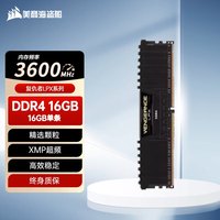 美商海盗船 内存条复仇者DDR4 16G 3200 3600电脑台式机游戏超频