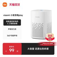 小米 小爱音箱Play「米家」