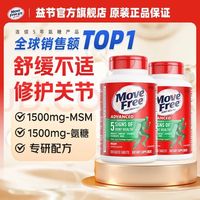 益节 氨糖软骨素钙片 绿瓶 120粒*2瓶