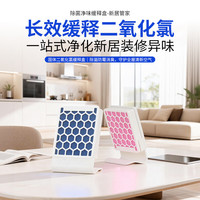 CNecom 空气净化 除菌除醛除臭防过敏防霉净味 主动分解异味 健康管家 新居管家