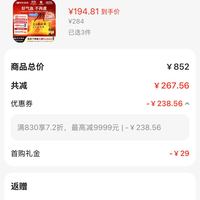 订单截图缩略图